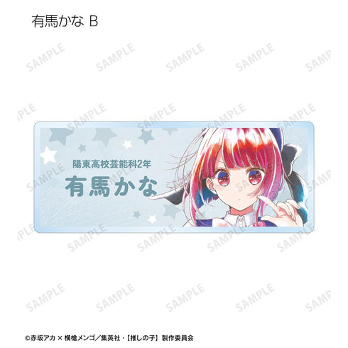 『【推しの子】』トレーディング Ani-Art aqua label アクリルネームプレート(単位/BOX)【202509再販】